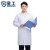 星工（XINGGONG）男女长袖白大褂医师工作服学生实验室食品卫生工作服搬运工劳保服 XL