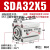 适用于定制适用于定制小型气动薄型气缸SDA20/25/32/40/50/63/80/100-10x1 乳白色 SDA32-5 精品