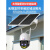定制适用太阳能摄像头室外无电无网手机远程监控器4G户外摄影360 4G太阳能+低功耗(无需接电 15天全天循环录像5MP标准(