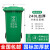 户外垃圾桶带盖大号垃圾分类四色公共场合环卫商用厨房特大号 240L料绿色-厨余垃圾