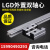 外置双轴心直线滑轨 方型导轨 高速滚轮滑台LGD6 LGD12数控切割机 LGD6-1000MM 其他