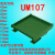 UM107 179-202mm 宽din导轨继电器模组架模组盒电子线路板塑料 绿色 PCB长度187mm