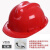安全帽工地国标加厚abs建筑工程施工电工劳保领导头盔男印字透气 红色小V型经济活动款(单个)