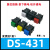 适用于DS-430/431 PBS-15C 方形点动复位自锁按钮开关 DS-429 按通按断 DS-431 按断 绿色