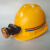 煤矿专用头灯安全帽带头灯的矿工帽带灯头盔强光石油井下地 黄色磨砂带头灯1支 含充电