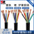 国标RVV柔性护套电缆线5 6 7芯 0.14 0.2 0.3mm平方信号电源线 5芯0.3mm每米外径5.2