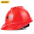 得力 安全帽 工地施工建筑电力工程劳保工业安全帽 DLlt525003