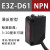 漫反射红外对射光电开关E3ZD61 D62 D81 R61 LS61 T61传感器24v E3Z-LS81(PNP型可见光斑)3-30cm可