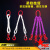 定制吊绳行车起重吊装工具柔性吊装带尼龙绳成套吊车组合索具适用 三腿3吨2米(柔性成套)