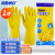 海斯迪克 乳胶手套 防水防滑耐磨塑胶劳保手套 黄色1双 S 