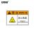 安赛瑞 机械设备标识 安全警告标示车床警示牌 KT板40x100cm 当心高温 1H00266