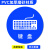 江波 PVC桌面物品定位贴 管理定位标识贴耐磨 键盘04【5个】5*5cm