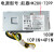 10针电源 PA-2181-2 HK280-72PP FSP180-20TGBAB 紫罗兰