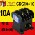 德力西交流接触器 CDC10-10 10A CJT1 CJ10 380v 220v  110v 36