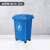 谐晟 环卫垃圾桶 分类垃圾桶加厚带盖塑料方形农村四色环卫垃圾箱厂家 蓝色加厚带轮50L 1个 