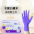 手套加长加厚丁腈家务手套餐饮洗碗防滑耐油实验室 紫色长厚款 5双10只 体验袋装 S