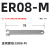 数控ER扳手加硬型CNC加工中心刀柄扳手ER8 11 16 20 25 32 A M UM型 ER8-M加硬型