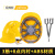 LISM安全帽男工地国标头盔透气建筑工程施工帽男加厚abs定制夏季内衬 升级款黄色