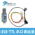 友善USB转TTL串口线USB2UART刷机线,NanoPi PC T2 3 4 RK调试工具 冰雪蓝色 通用型