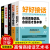 正版5册 好好接话书+高情商聊天术+跟任何人都聊得来+回话的技术正版+好好说话 好好接话 会说话是优势，会接话才是本事情商高就是会说话口才书籍情商书籍沟通技巧的书籍关键对话提高情商的书 全12册好好接