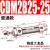 不锈钢小型气动迷你气缸CDM2B 20-75/25/32/40x125/150/175/300 CDM2B25-25
