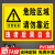 危险警示牌危险区域请勿靠近贴纸标识牌此处危险勿进警告标志告知 WXQY11ABS 20x30cm