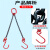 鑫士能 起重链条吊索具组合小孔专用吊钩吊装工具吊具吊环G80锰钢链条 0.6吨2.5米2钩 