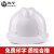 海华安全帽玻璃钢工地工程电力新国标高强度透气冶金头盔HH-B6  白色 一指键