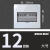 时尚款PZ30配电箱白色面板铁盖板箱盖子10/12/15/18/20回路单双排 12回路大型铁盖(灰)