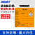 海斯迪克 HKC-604 危险品标志警示安全标识标牌不干胶贴纸 (1张)有害40×40cm 