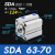 定制亚德客型小型气动薄型气缸SDA63-5/10/15/20/25/30/40/50/60/S-B SDA63-70