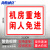 海斯迪克 安全标识牌 电力消防警告标志牌 (机房重地 闲人免进)1个 铝板UV25*31.5CM HKBS06