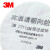 3M7711CN过滤棉防工业粉尘颗粒物化工有机气体喷漆异味装修舒适型 774滤棉盖子一个