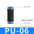 气管快速接头胶直通 PU-04 6 8mm风管10厘快接插12胶14塑料16对接 PU-06