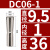 澜世 后拉式弹簧夹头数控加工中心筒夹高精度延长杆 DC06-1mm夹持1mm/3个 