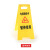 保罗岚芝 A字告示牌 警示牌小心地滑正在施工指示牌折叠塑料提示牌可定制 电梯维保中 暂停使用