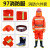 02款97消防服套装防火服5五件套森林战斗服防护消防员灭火衣服 （消防柜）一人标准套餐