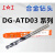 定制整体合金钻头DG-ATD03系列整体硬质合金通柄径麻花钻2.0-议价 DG-ATD03-D 13.6-14.0