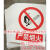 禁止酒后上岗 建筑工地安全施工警示牌工厂消防标识指示牌pvc标志
