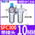 气动空压机气源处理器油水分离器SFR/SL空气过滤器SFC200/300/400 人和SFC300/配2个PC10 03接头