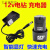 SMVP12V16.8VF21V25V36V48V42VF68V充电钻手电钻扳手锂电池充电器 新款12V充电器