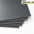 定制深灰色PVC塑料硬板灰黑色聚氯乙烯板耐酸碱高硬度PVC硬胶板材防火 1米x2米x3毫米