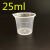 喝药量杯小号带清晰刻度幼儿喝糖浆小透明塑料10ml~100ML规格齐全 100毫升无盖量杯100个