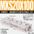 MXQ导轨滑台气缸MXS6/8/12/16/20/25-10/20/30/40/50/75/100 MXS20-100