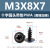 M3-M5黑色十字圆头粗牙带垫PWA枪色黑镍加硬尖尾自攻螺丝 PWA3.5*30*8(500个)(黑镍加硬)