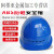 大团小圆电力安全帽ABS加厚A3型电力施工程工地劳保用品电工国网头盔帽子 A3蓝色