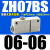 大流量大吸力盒式真空发生器ZH05BS/07/10/13BL-06-06-08-10-01 批发型 插管式ZH07BS0606
