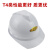 OEING中国石化安全帽石油矿工专用领导监理劳保头盔工地施工帽印字 白色