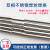 ER2205/2209不锈钢氩弧焊丝2594双相不锈钢焊丝气保实芯焊丝1.2m ER2594焊丝/3.2mm