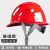 希凡里高强度玻璃钢安全帽工地施工透气电工头盔男领导防护印字 红色